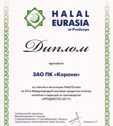 iHalal