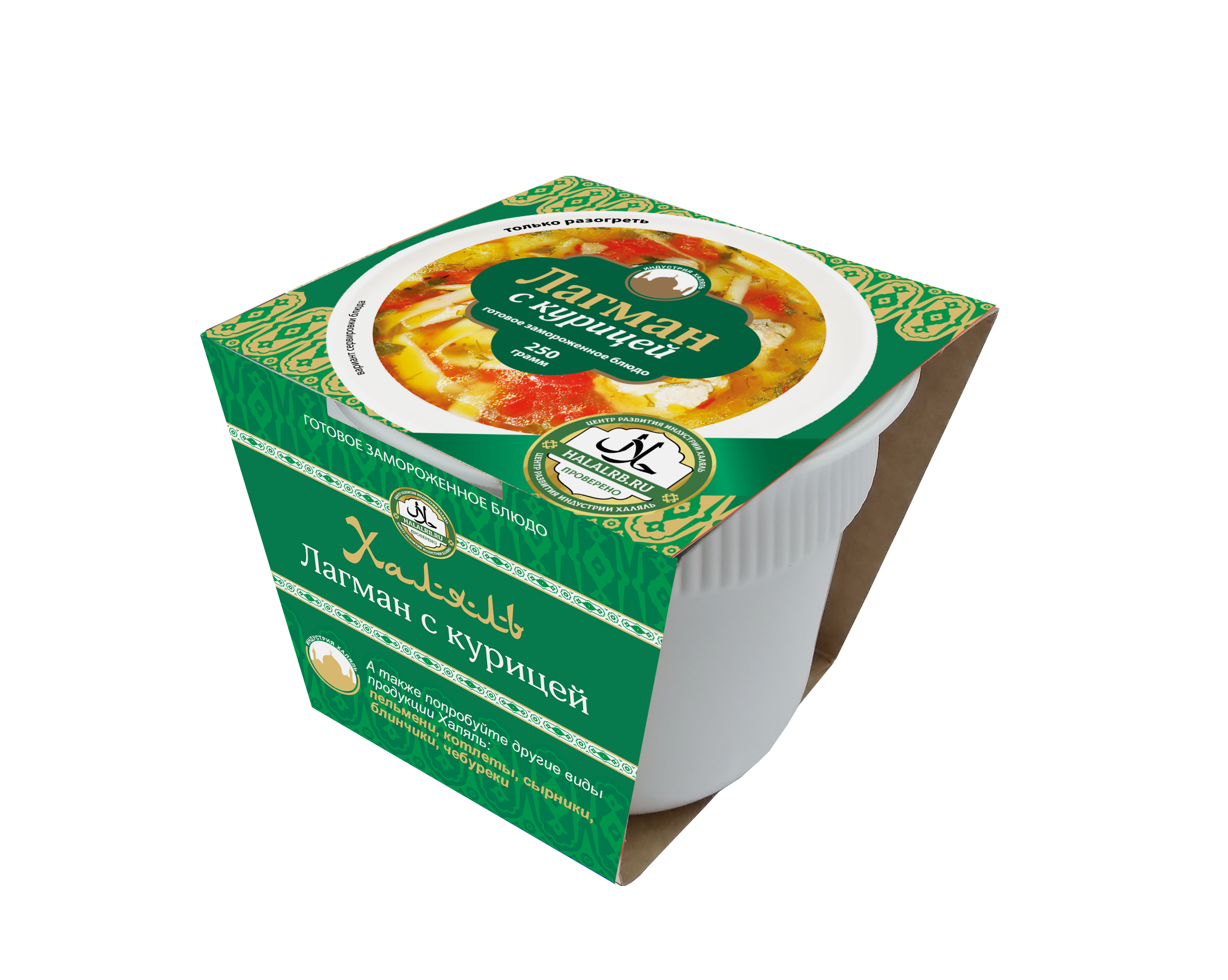 Лагман с курицей Халяль 250г.